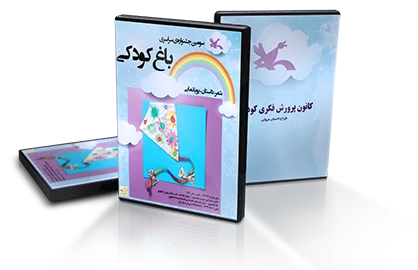 پروژه کانون پرورش فکری کودکان