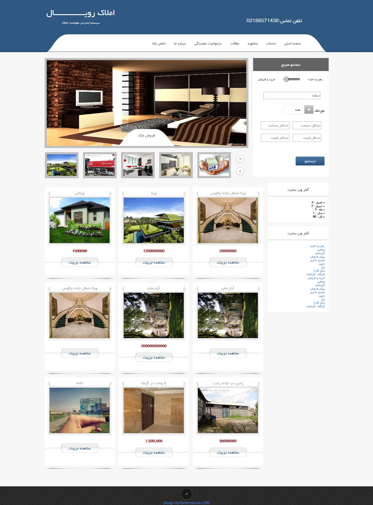 طراحی پرتال جامع املاک و مستغلات شهر رویاها (DreamCity / iHome)