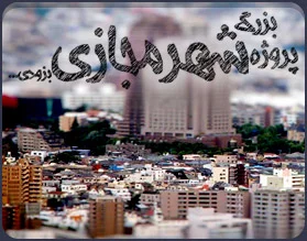 تصویر 3 - پروژه طراحی پرتال جامع املاک و مستغلات شهر رویاها (DreamCity / iHome)
