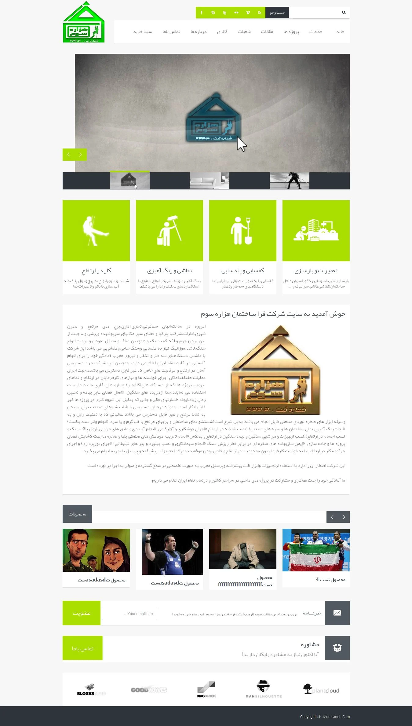 پیش‌نمایش پروژه طراحی وب‌سایت مهندسی و پیمانکاری فراساختمان هزاره سوم