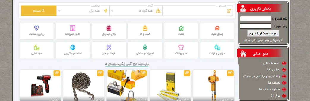 تصویر 4 - پروژه طراحی سامانه نیازمندی‌های آنلاین و تبلیغات برند اول (مشابه دیوار)