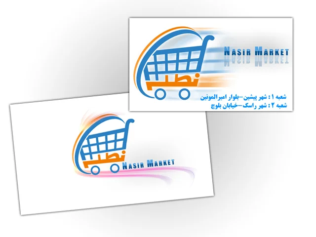 تصویر 2 - پروژه طراحی هویت بصری، نشان تجاری و ست اداری ناوگان ترابری نصیر بار