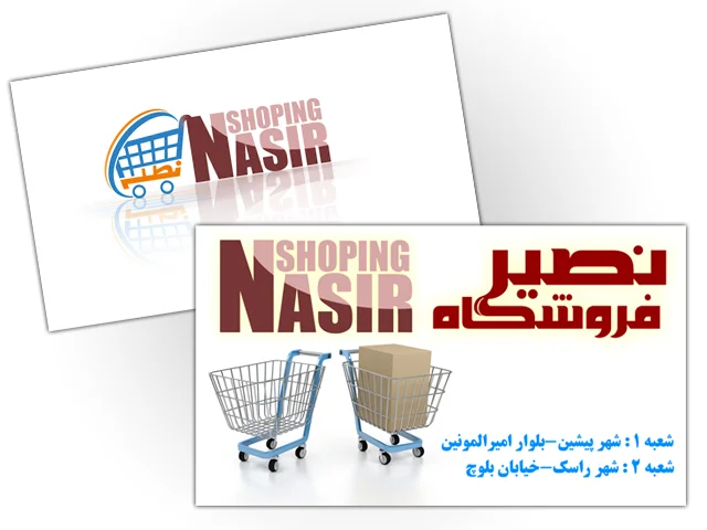 تصویر 3 - پروژه طراحی هویت بصری، نشان تجاری و ست اداری ناوگان ترابری نصیر بار