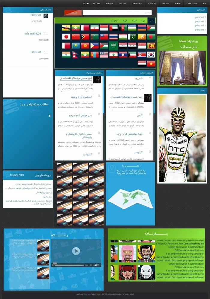 پیش‌نمایش پروژه طراحی پرتال جامع گردشگری و دانشنامه سفر سفروپدیا (Safarpedia)
