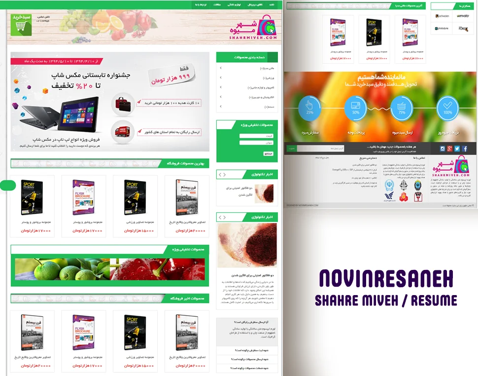 تصویر 5 - پروژه طراحی سوپرمارکت آنلاین و اپلیکیشن میوه و تره‌بار شهر میوه