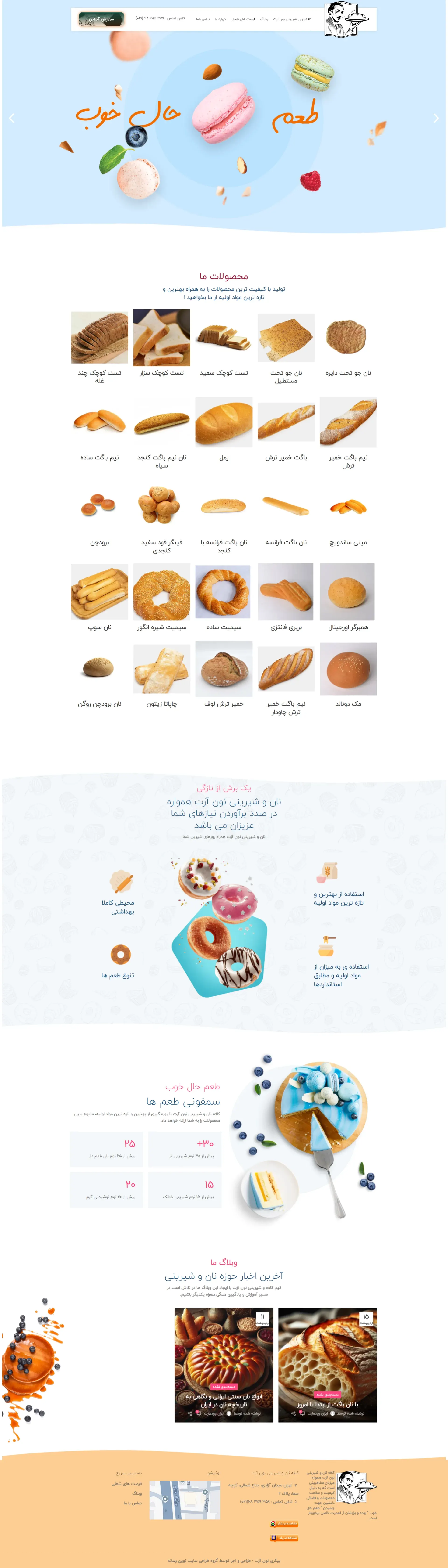 پیش‌نمایش پروژه طراحی وب‌سایت کافه قنادی و بیکری نون آرت دلی