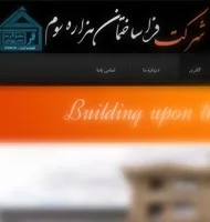 طراحی وب‌سایت مهندسی و پیمانکاری فراساختمان هزاره سوم