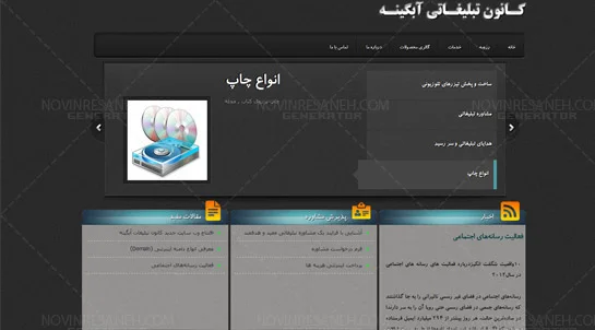 پیش‌نمایش پروژه پروژه طراحی سایت و هویت بصری کانون تبلیغاتی آبگینه