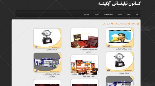 تصویر 4 - پروژه پروژه طراحی سایت و هویت بصری کانون تبلیغاتی آبگینه