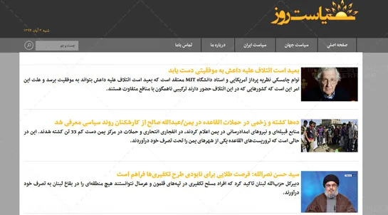 تصویر 3 - پروژه طراحی پرتال جامع اطلاع‌رسانی و خبری روزنامه سیاست روز