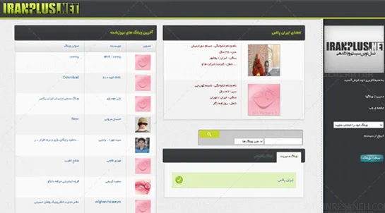 پیش‌نمایش پروژه طراحی سامانه و شبکه اجتماعی ارتباطی ایران پلاس (IranPlus)