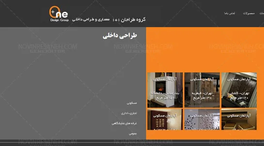 تصویر 3 - پروژه طراحی سایت گروه معماری و دکوراسیون ۱+۱ (OnePlusOne)
