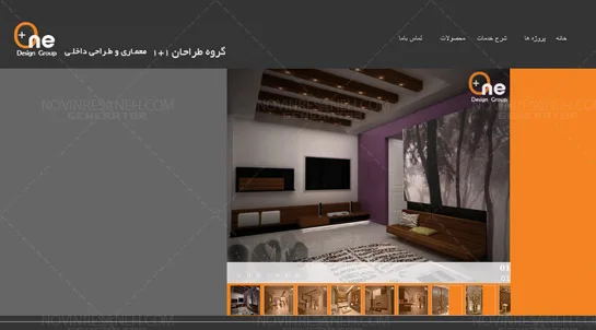 تصویر 4 - پروژه طراحی سایت گروه معماری و دکوراسیون ۱+۱ (OnePlusOne)