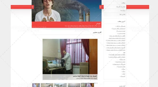 تصویر 4 - پروژه طراحی سایت کلینیک درمانی و تخصصی پردیس