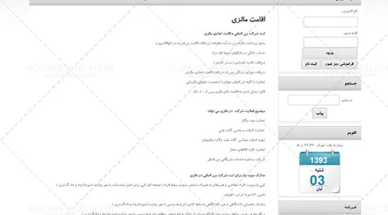 تصویر 4 - پروژه ساخت وب سایت آژانس گردشگری