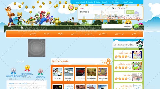 پیش‌نمایش پروژه طراحی وب‌سایت سرگرمی و بازی‌های آنلاین اتاق بازی (RoomGame)