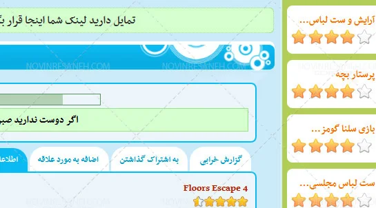 تصویر 3 - پروژه طراحی وب‌سایت سرگرمی و بازی‌های آنلاین اتاق بازی (RoomGame)