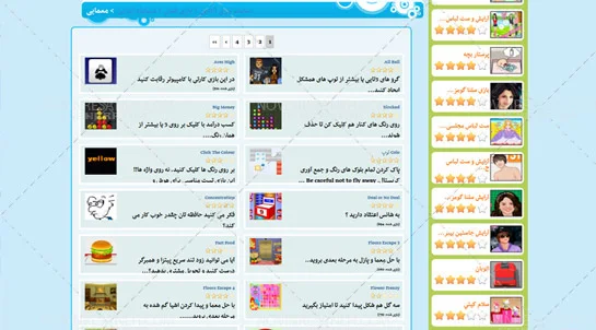 تصویر 4 - پروژه طراحی وب‌سایت سرگرمی و بازی‌های آنلاین اتاق بازی (RoomGame)