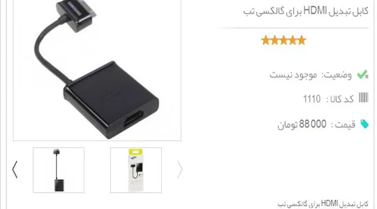 تصویر 4 - پروژه طراحی فروشگاه اینترنتی و بازرگانی کالای دیجیتال ست ارتباط (SetErtebat)