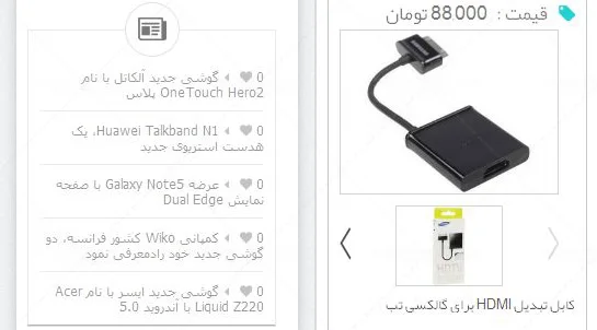 تصویر 5 - پروژه طراحی فروشگاه اینترنتی و بازرگانی کالای دیجیتال ست ارتباط (SetErtebat)