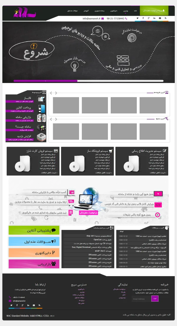 نوین رسانه سال ۹۰ تا ۹۵